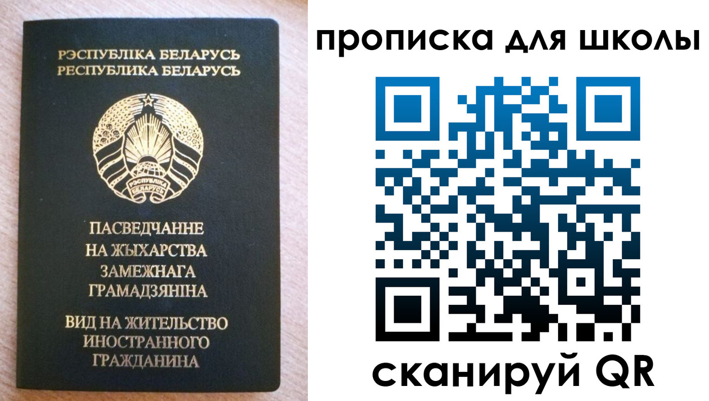 регистрация для школы в Полярных Зорях