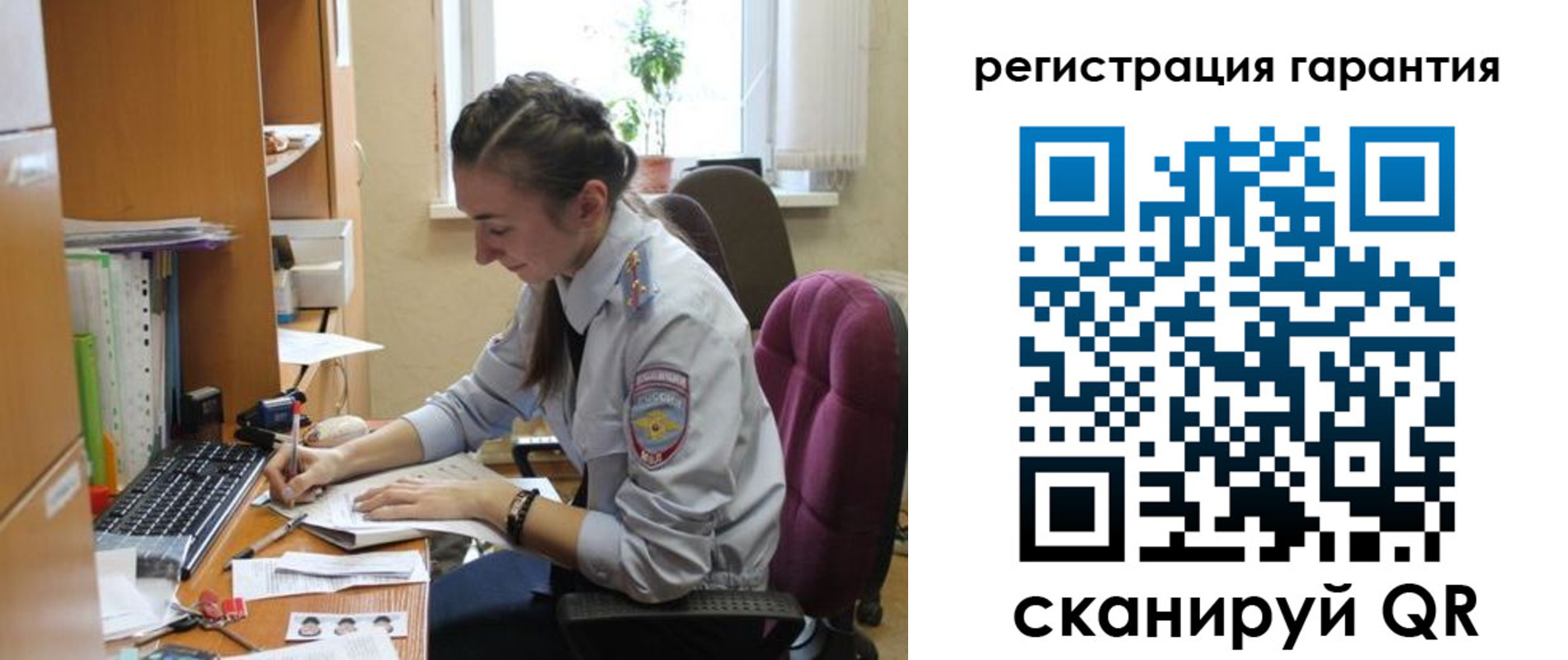 прописка в Полярных Зорях