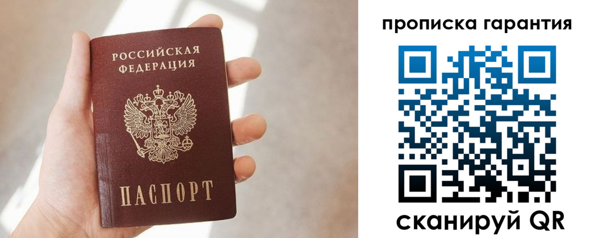 временная регистрация недорого в Полярных Зорях