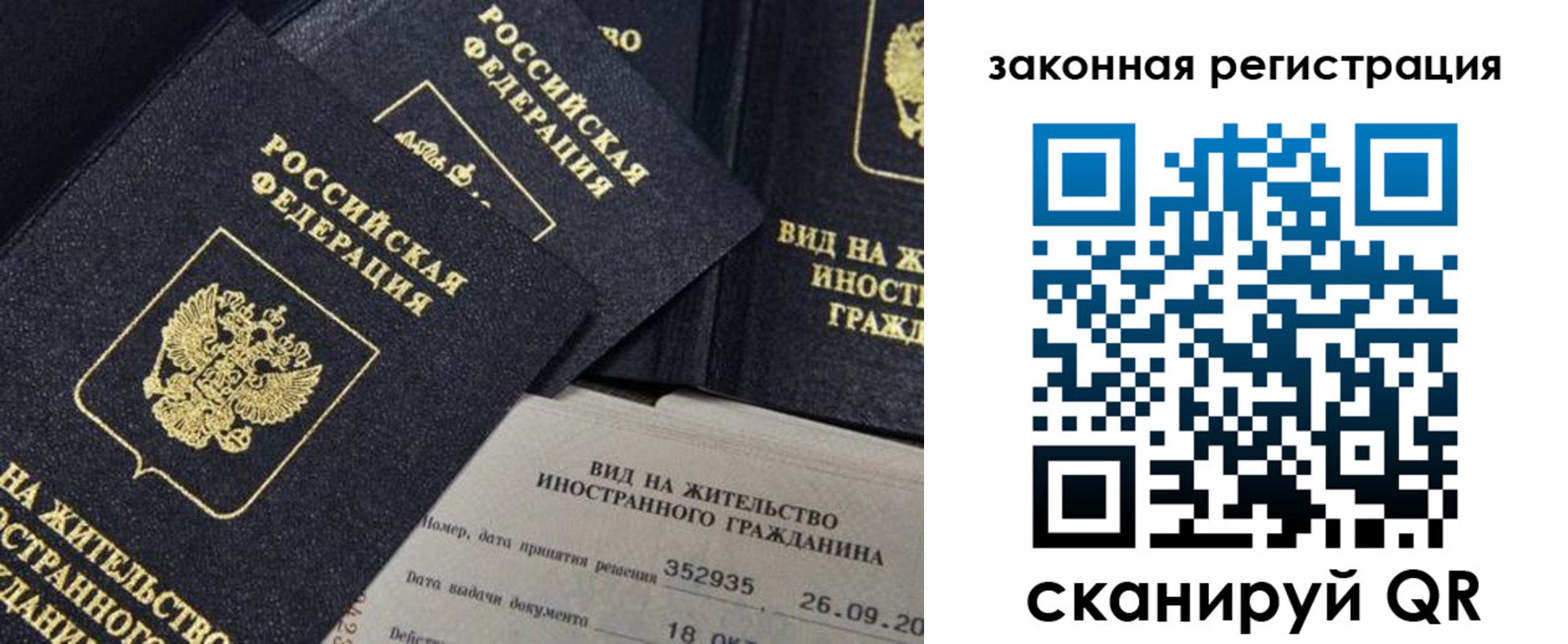 миграционный учет в Полярных Зорях