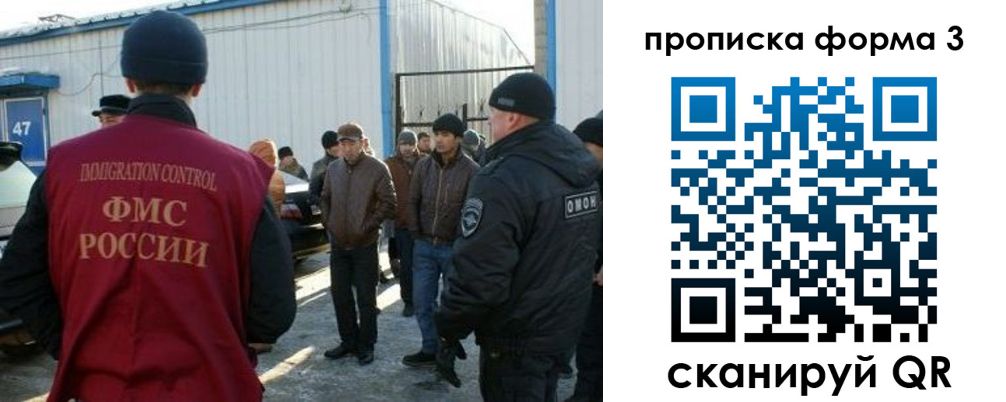 прописка гарантия в Полярных Зорях